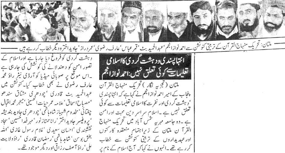 Minhaj-ul-Quran  Print Media Coverage Daily Khabrain Page:12