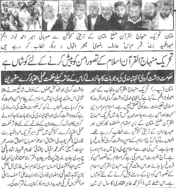 Minhaj-ul-Quran  Print Media CoverageDaily Nawa-i-waqt Page:5