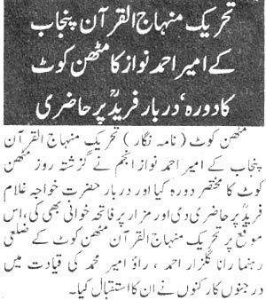 Minhaj-ul-Quran  Print Media Coverage Daily Ausaf P:5