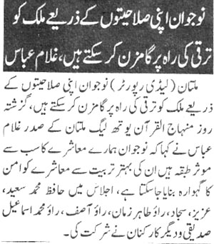 Minhaj-ul-Quran  Print Media Coverage Daily Ausaf Page:5