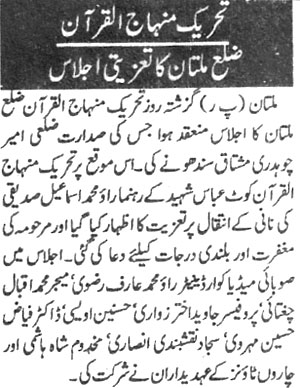 Minhaj-ul-Quran  Print Media CoverageDaily Nawa-i-waqt Page:8
