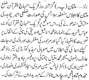 تحریک منہاج القرآن Minhaj-ul-Quran  Print Media Coverage پرنٹ میڈیا کوریج Daily Pakistan Page:2