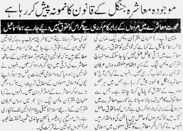 تحریک منہاج القرآن Minhaj-ul-Quran  Print Media Coverage پرنٹ میڈیا کوریج Daily Nawa-i-waqt Page:8