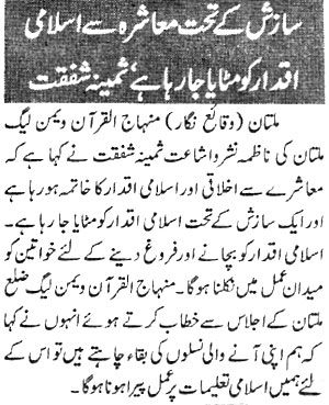 Minhaj-ul-Quran  Print Media Coverage Daily Express Page:9