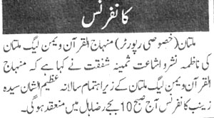 Minhaj-ul-Quran  Print Media Coverage Daily Ausaf Page:2