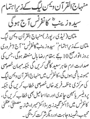 Minhaj-ul-Quran  Print Media Coverage Daily Jang Page:2