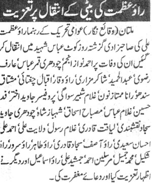 Minhaj-ul-Quran  Print Media CoverageExpress P:2