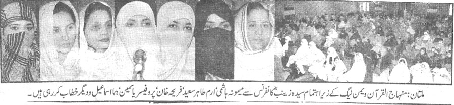 Minhaj-ul-Quran  Print Media Coverage Jang P:10