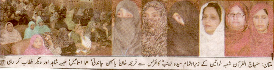 Minhaj-ul-Quran  Print Media CoverageNawa e Waqt P:2
