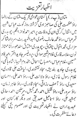 Minhaj-ul-Quran  Print Media CoveragePakistan P:2