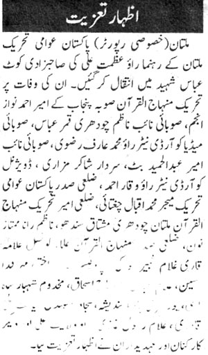 Minhaj-ul-Quran  Print Media CoverageAusaf P:2