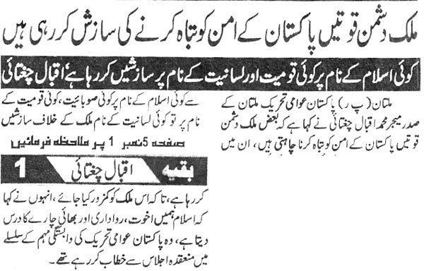 Minhaj-ul-Quran  Print Media CoverageDaily Naya Daur Page:8