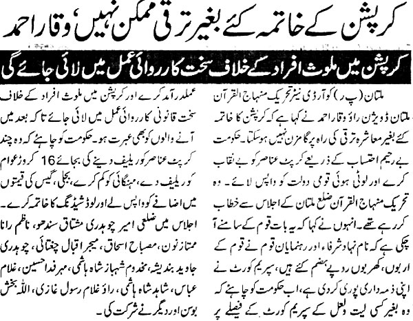 Minhaj-ul-Quran  Print Media CoverageDaily Islam Page:2