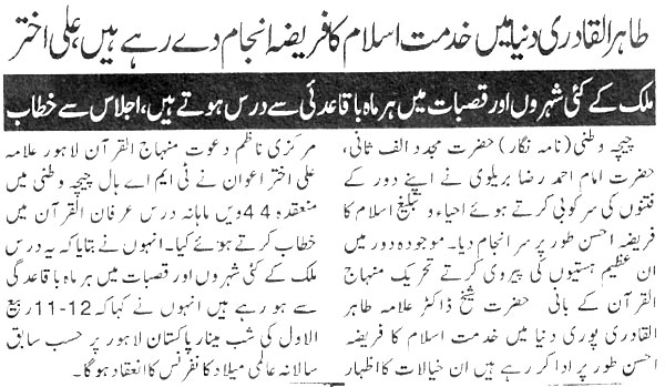 Minhaj-ul-Quran  Print Media CoverageDaily Ausaf Page:9