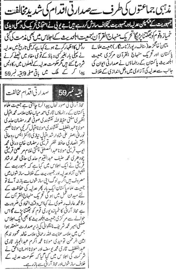 Minhaj-ul-Quran  Print Media Coverage Daily Nawa-i-waqt Page:3
