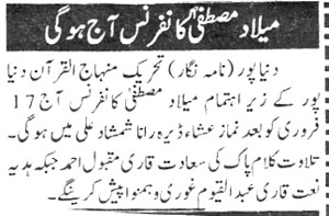 Minhaj-ul-Quran  Print Media CoverageDaily Khabrain Page:11