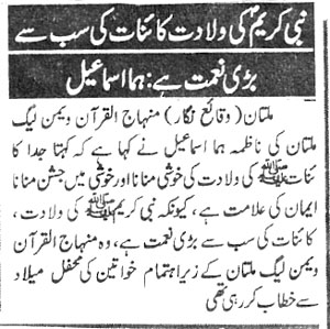 Minhaj-ul-Quran  Print Media CoverageDaily Naya Daur Page:2