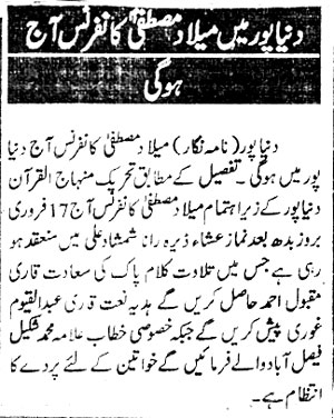 Minhaj-ul-Quran  Print Media Coverage Daily Naya Daur Page:2