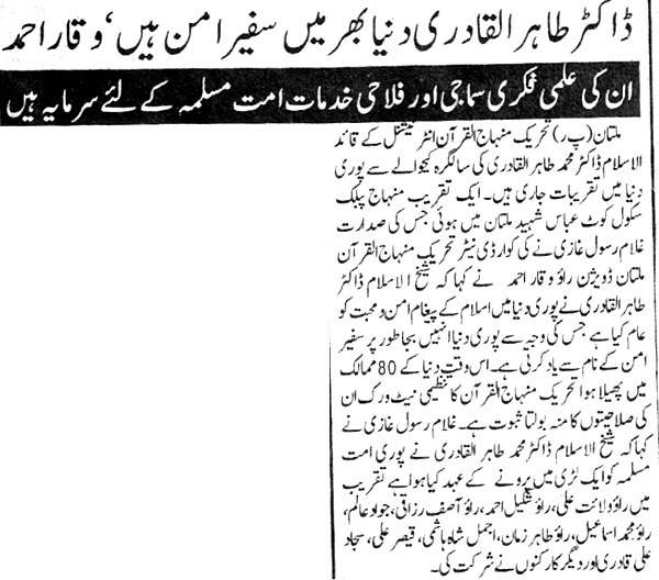 Minhaj-ul-Quran  Print Media Coverage Ausaf P:3