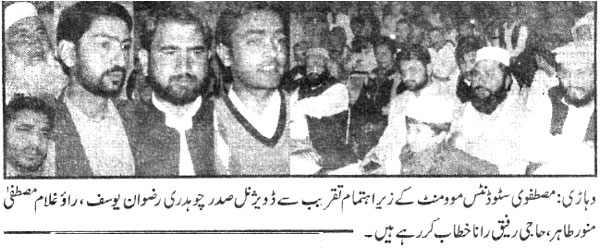 Minhaj-ul-Quran  Print Media Coverage Jang P:10