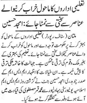 Minhaj-ul-Quran  Print Media Coverage Jang P:2
