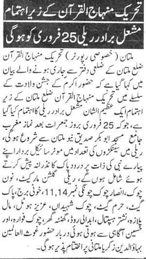 Minhaj-ul-Quran  Print Media Coverage Daily Ausaf Page:3
