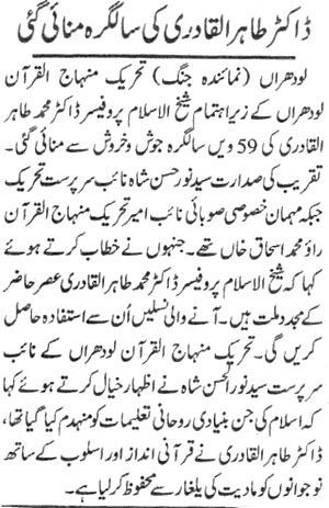 Minhaj-ul-Quran  Print Media Coverage Daily Jang Page:10