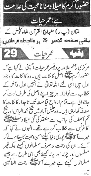 Minhaj-ul-Quran  Print Media CoverageDaily Naya Daur Page:3