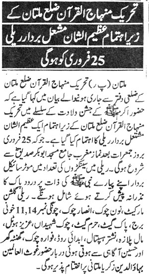 Minhaj-ul-Quran  Print Media CoverageDaily Naya Daur Page:4