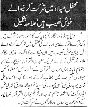 Minhaj-ul-Quran  Print Media CoverageDaily Pakistan P:5