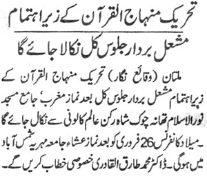 Minhaj-ul-Quran  Print Media Coverage Daily Express Page:2