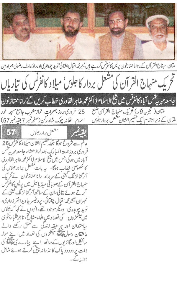 Minhaj-ul-Quran  Print Media Coverage Daily Naya Daur Last Page