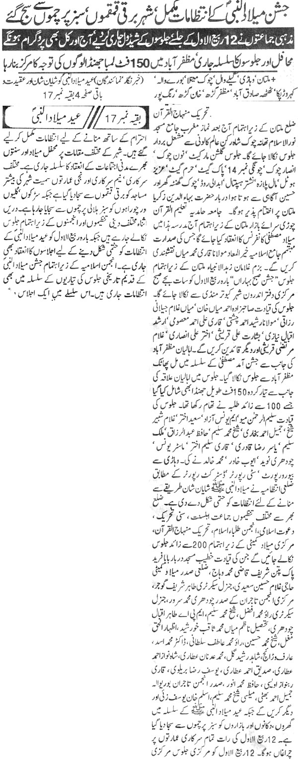 Minhaj-ul-Quran  Print Media CoverageDaily Khabrain Page:8