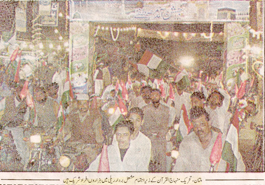 Minhaj-ul-Quran  Print Media Coverage Daily Ausaf Page:12
