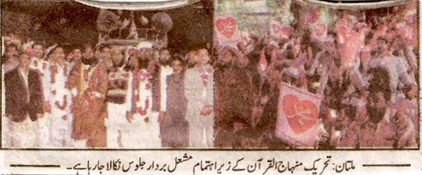 Minhaj-ul-Quran  Print Media Coverage Daily Khabrain Page:8