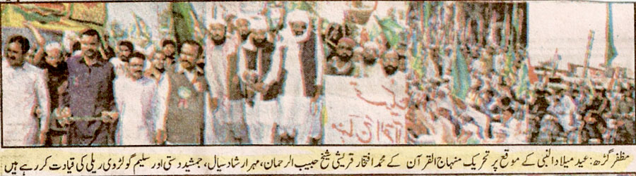 Minhaj-ul-Quran  Print Media Coverage Daily Ausaf Page:9