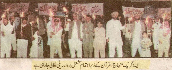 Minhaj-ul-Quran  Print Media CoverageDaily Jang Page:6