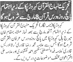 Minhaj-ul-Quran  Print Media CoverageDaily Khabrain Page:7