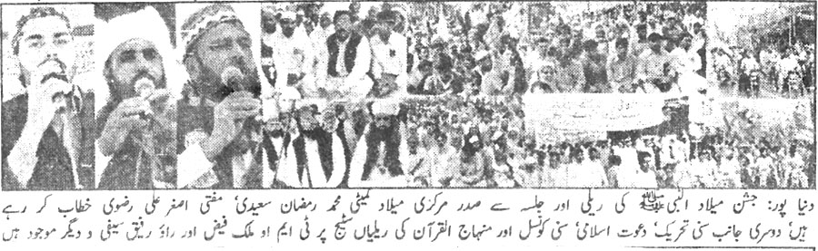Minhaj-ul-Quran  Print Media CoverageDaily Nawa-i-waqt Page:8