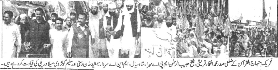 Minhaj-ul-Quran  Print Media CoverageDaily Naya Daur Page:4