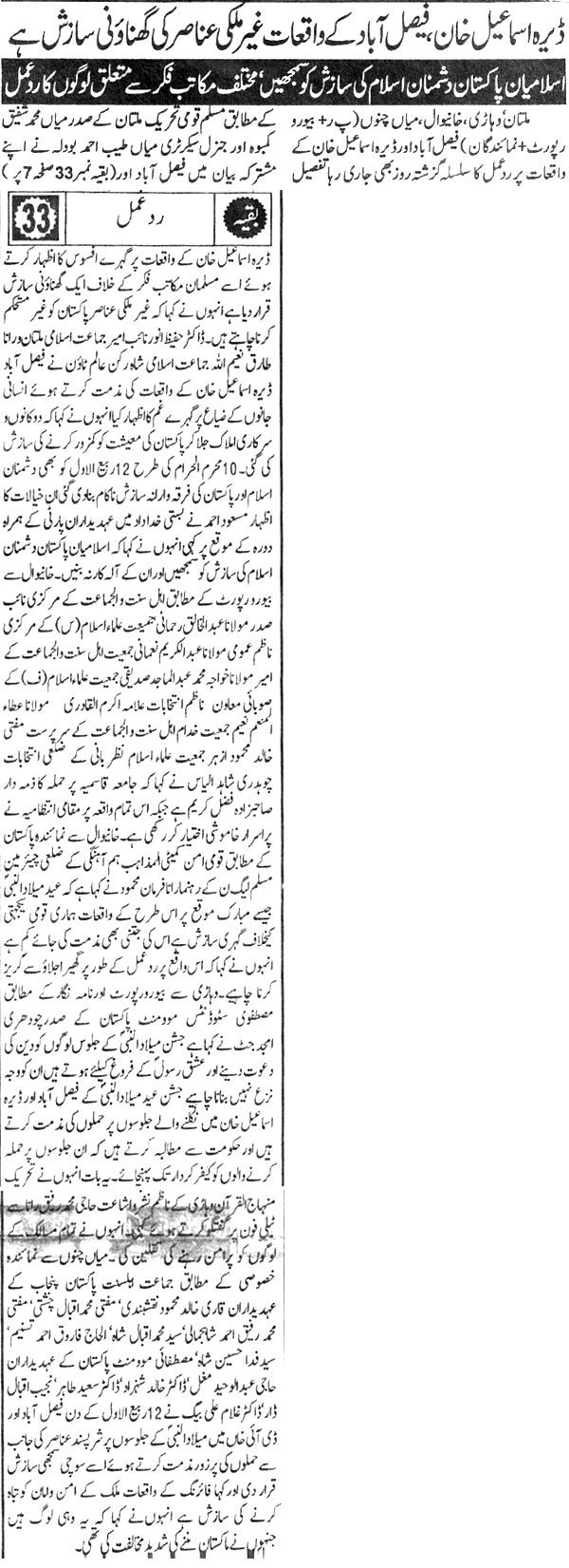 Minhaj-ul-Quran  Print Media CoverageDaily Pakistan Page:8