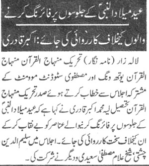 Minhaj-ul-Quran  Print Media Coverage Daily Jang Page:6