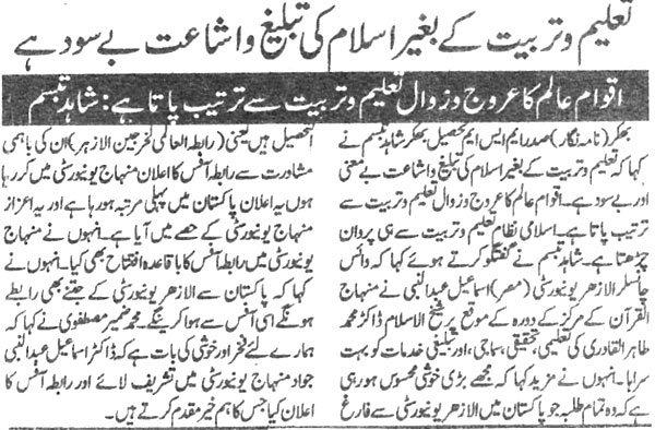 Minhaj-ul-Quran  Print Media CoverageDaily Nawa-i-waqt Page:6