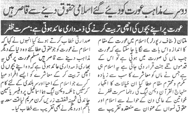 Minhaj-ul-Quran  Print Media Coverage Daily Nawa-i-waqt P:4