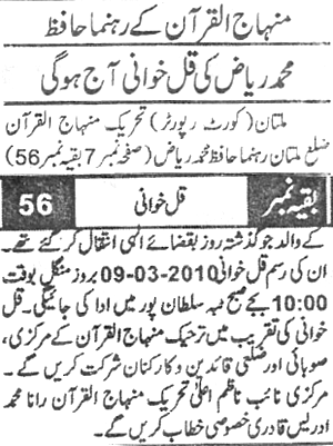 Minhaj-ul-Quran  Print Media CoverageDaily NayaDour Back Page