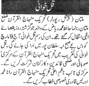 Minhaj-ul-Quran  Print Media Coverage Daily Nawa-i-Waqt P:8