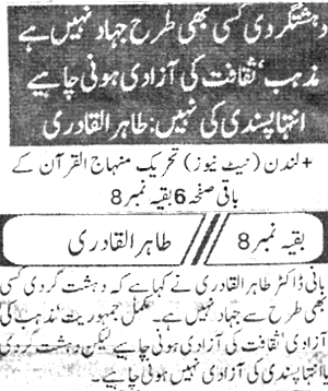 Minhaj-ul-Quran  Print Media CoverageDaily Khabrain P:3