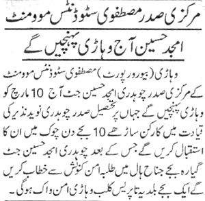 Minhaj-ul-Quran  Print Media CoverageDaily Pakistan P:11