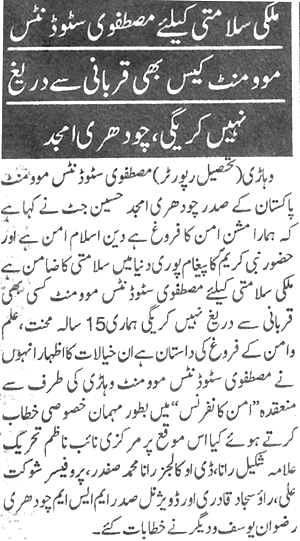 Minhaj-ul-Quran  Print Media Coverage Daily Ausasf P:5