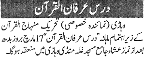 Minhaj-ul-Quran  Print Media Coverage Daily Khabrain P:7